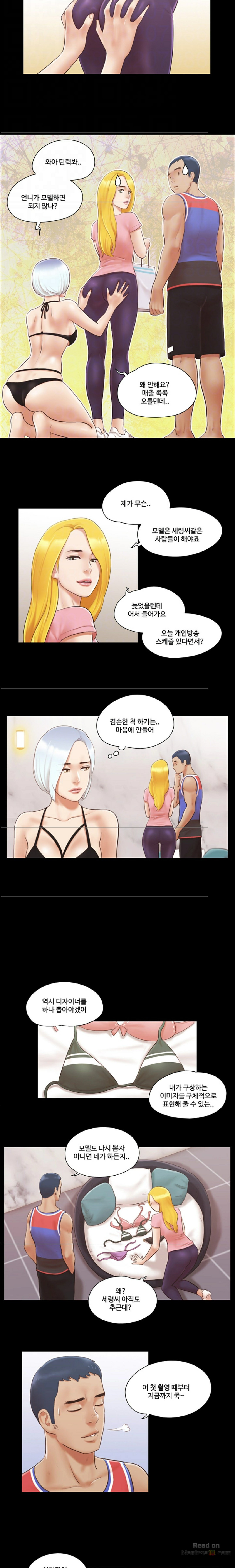 Everything Is Agreed Raw Chapter 14 Page 4