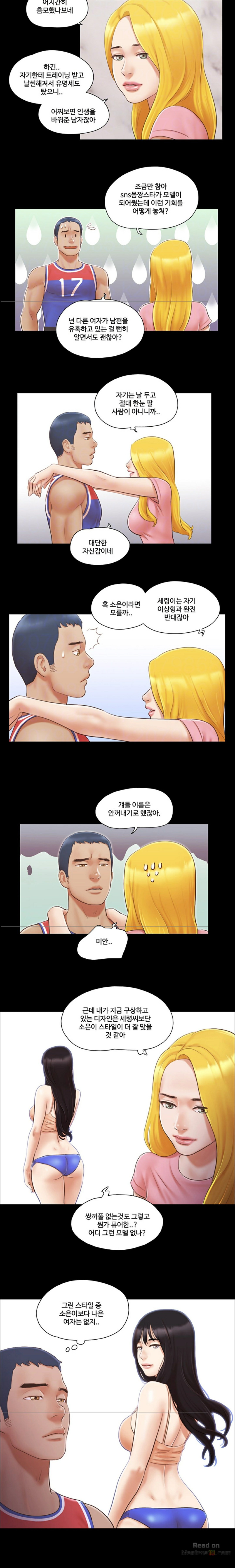 Everything Is Agreed Raw Chapter 14 Page 5