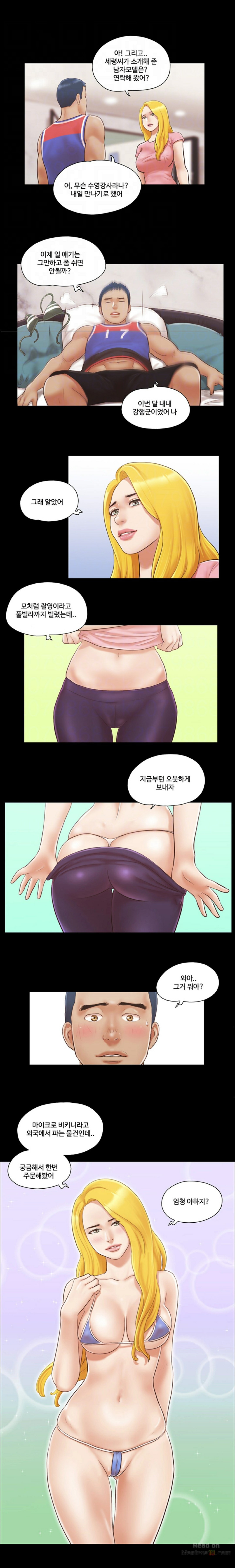 Everything Is Agreed Raw Chapter 14 Page 6