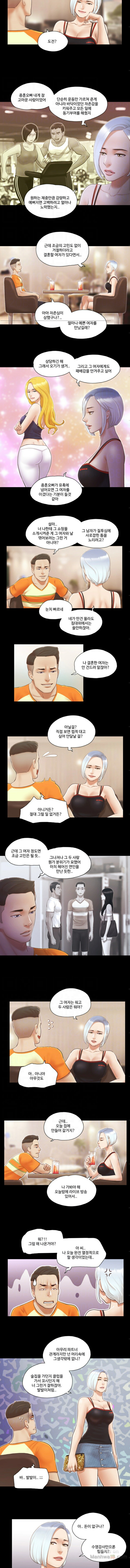 Everything Is Agreed Raw Chapter 15 Page 5