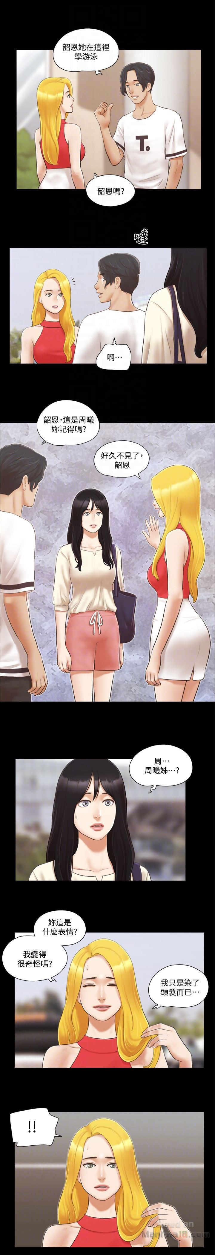 Everything Is Agreed Raw Chapter 17 Page 19