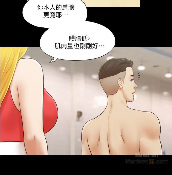 Everything Is Agreed Raw Chapter 17 Page 4