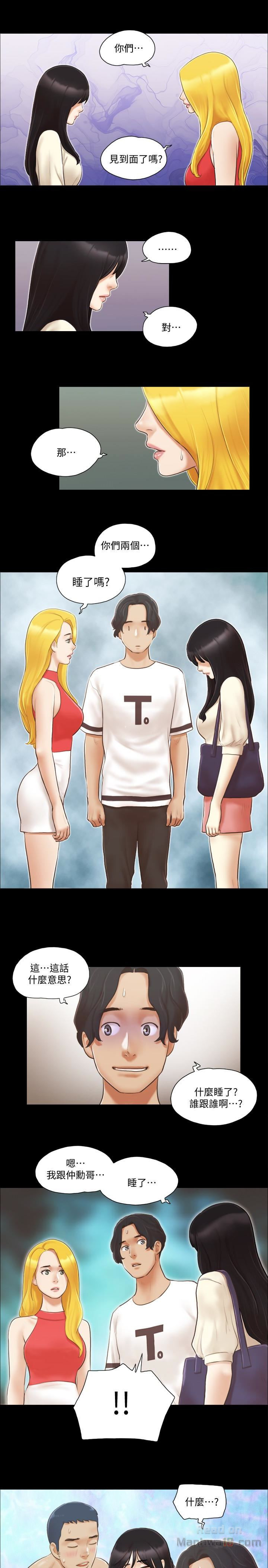 Everything Is Agreed Raw Chapter 18 Page 1
