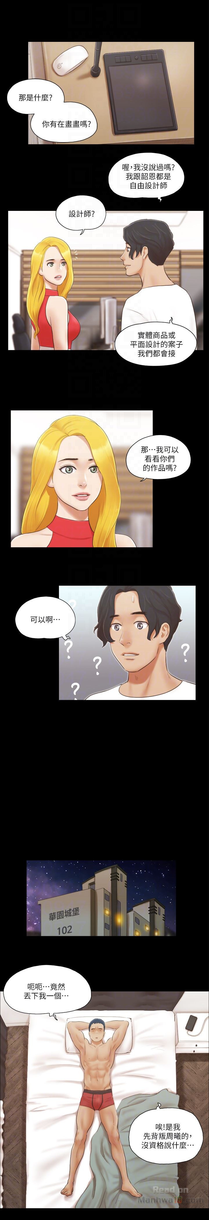 Everything Is Agreed Raw Chapter 18 Page 19