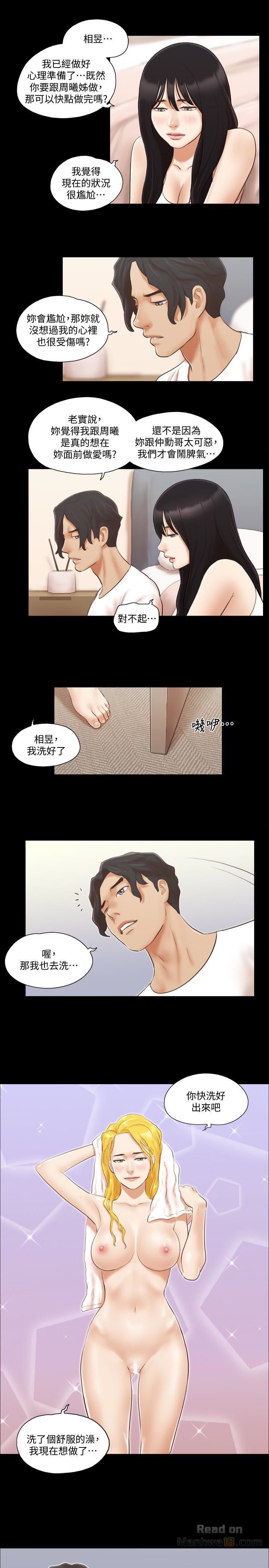 Everything Is Agreed Raw Chapter 19 Page 1