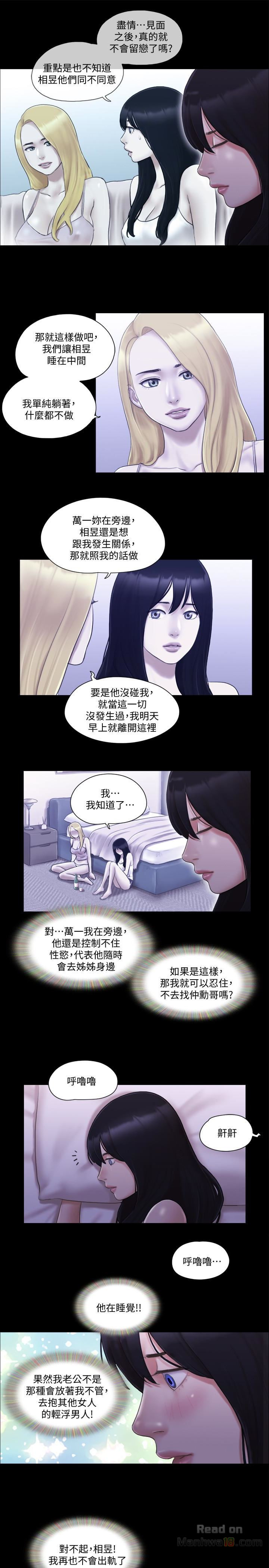 Everything Is Agreed Raw Chapter 19 Page 17