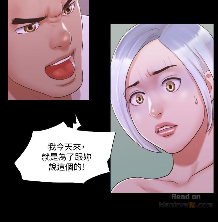 Everything Is Agreed Raw Chapter 21 Page 12