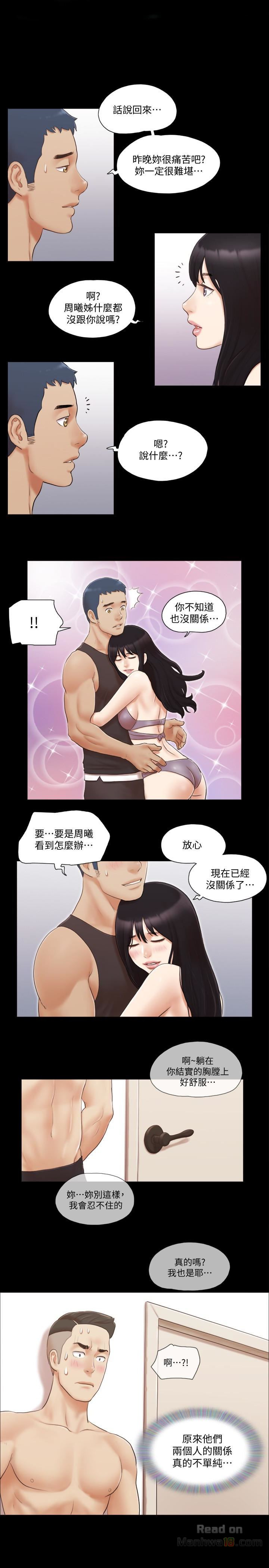 Everything Is Agreed Raw Chapter 22 Page 1