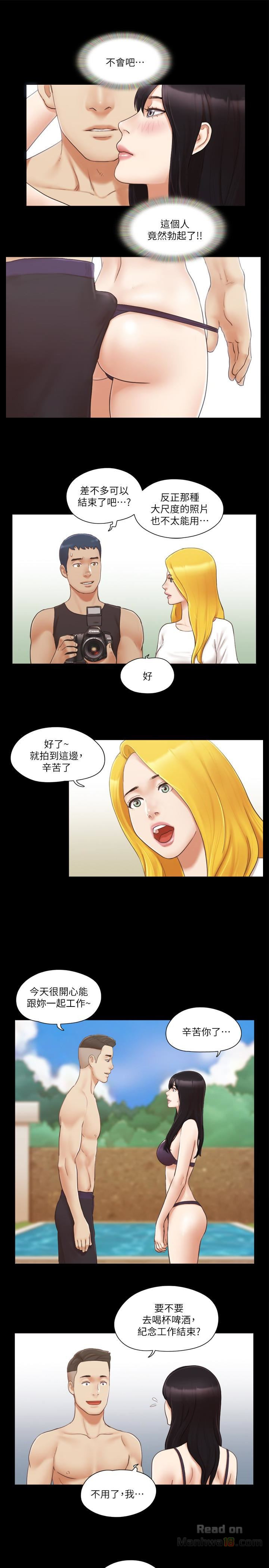 Everything Is Agreed Raw Chapter 22 Page 13