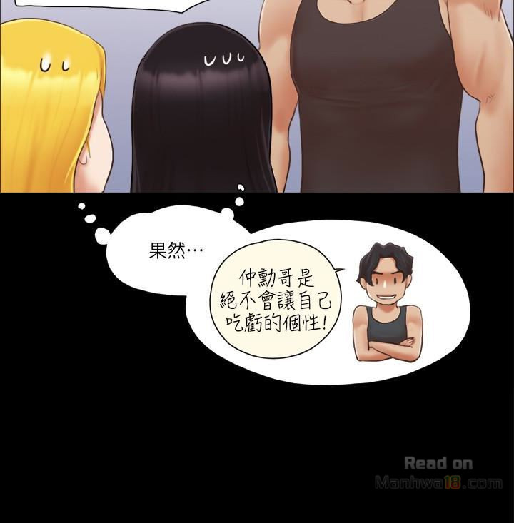 Everything Is Agreed Raw Chapter 22 Page 20