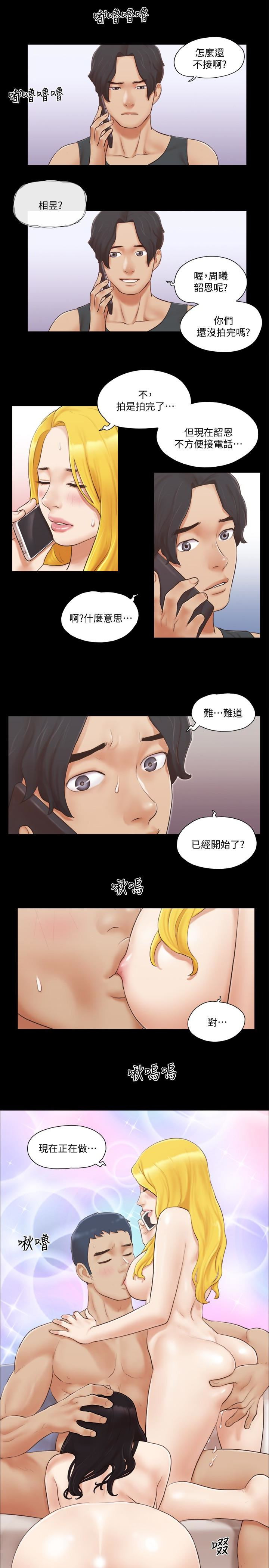 Everything Is Agreed Raw Chapter 23 Page 1