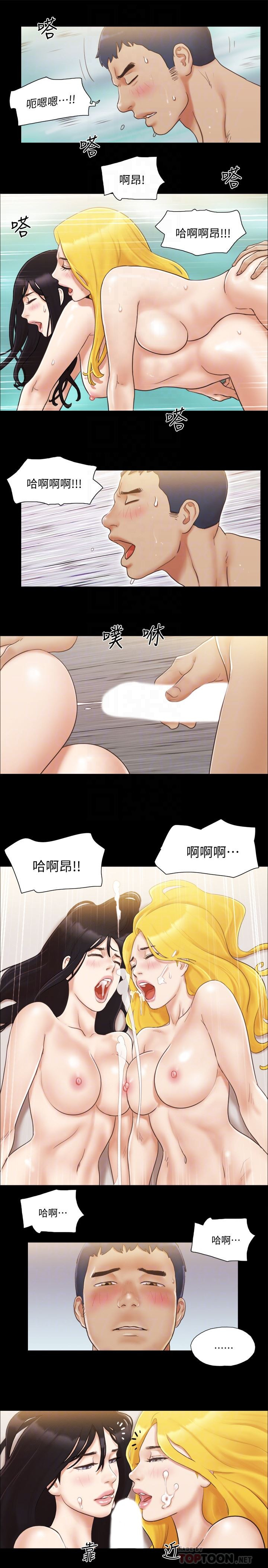 Everything Is Agreed Raw Chapter 23 Page 15
