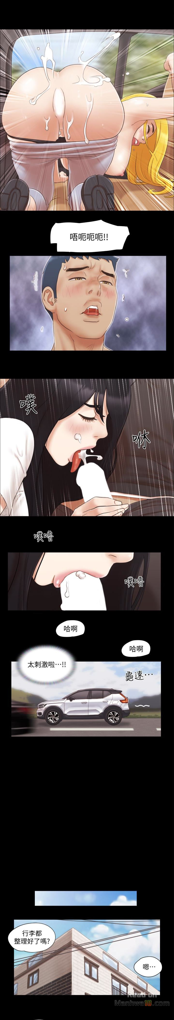 Everything Is Agreed Raw Chapter 25 Page 17