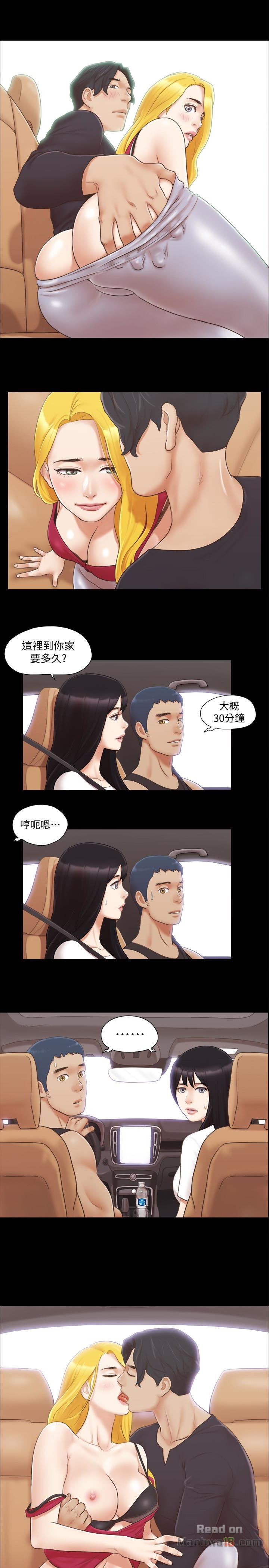 Everything Is Agreed Raw Chapter 25 Page 3