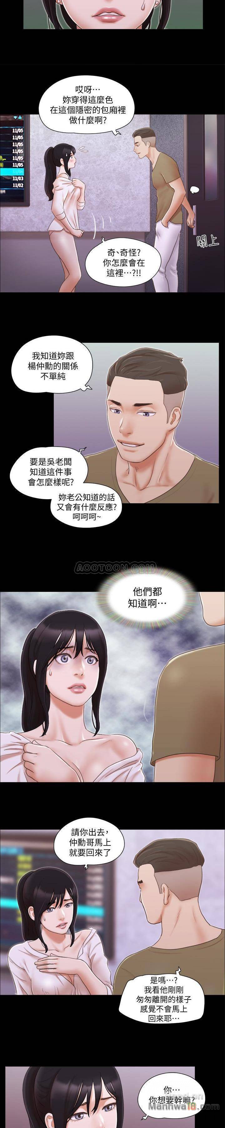 Everything Is Agreed Raw Chapter 26 Page 12