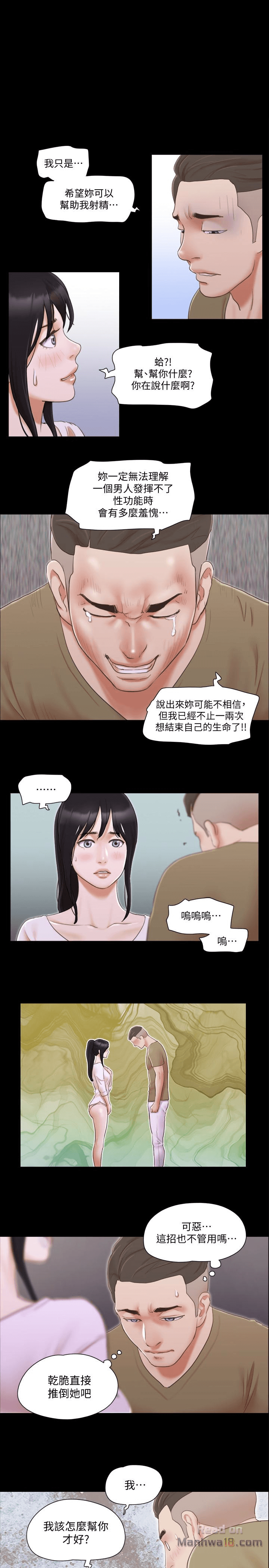 Everything Is Agreed Raw Chapter 27 Page 1