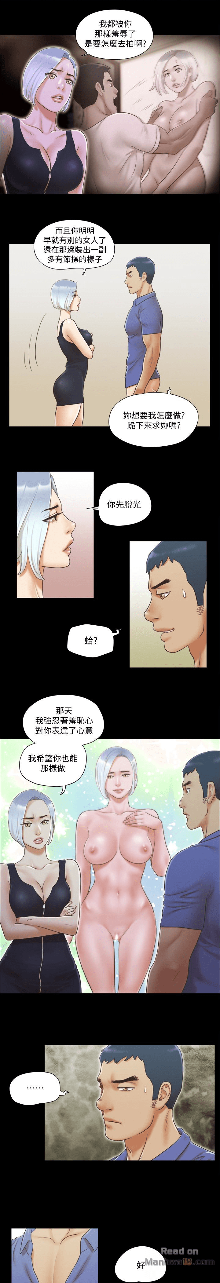 Everything Is Agreed Raw Chapter 27 Page 5