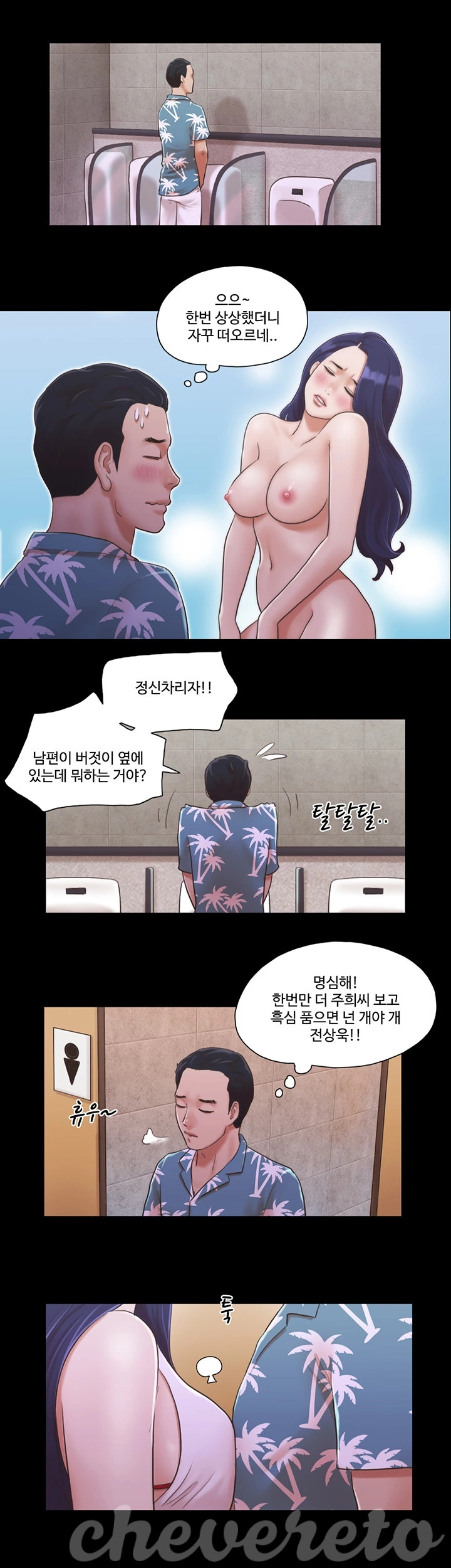Everything Is Agreed Raw Chapter 3 Page 1