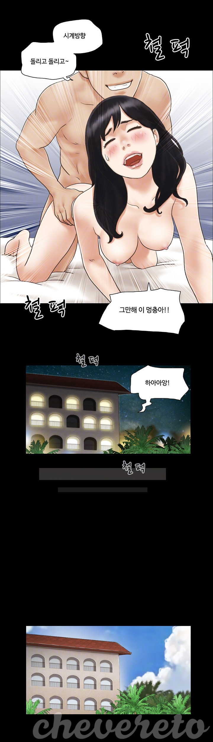 Everything Is Agreed Raw Chapter 3 Page 15