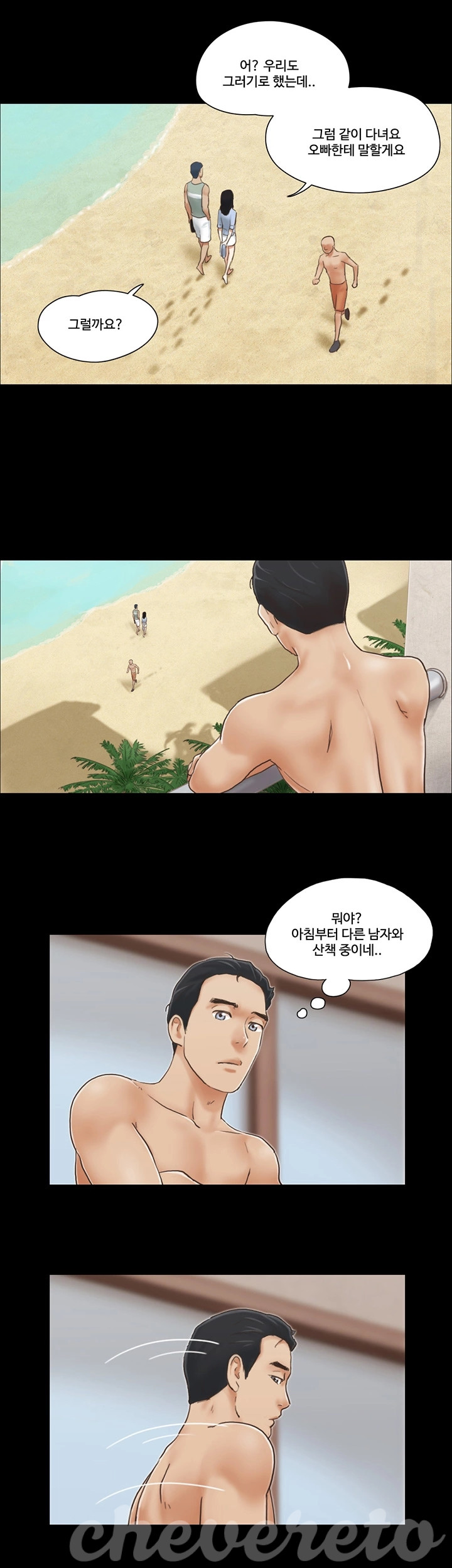 Everything Is Agreed Raw Chapter 3 Page 19