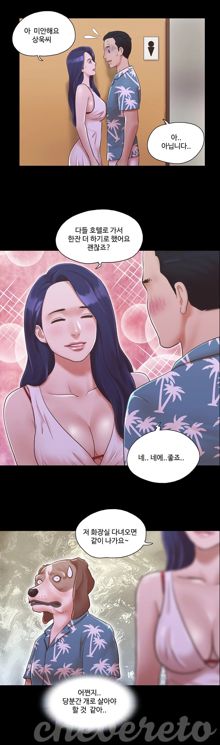 Everything Is Agreed Raw Chapter 3 Page 2