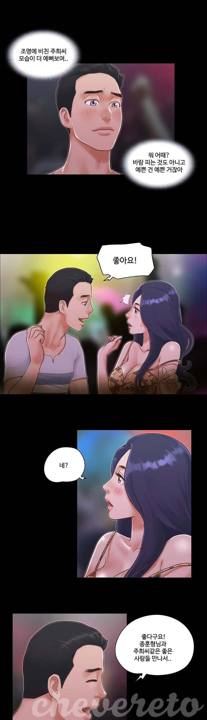 Everything Is Agreed Raw Chapter 3 Page 25