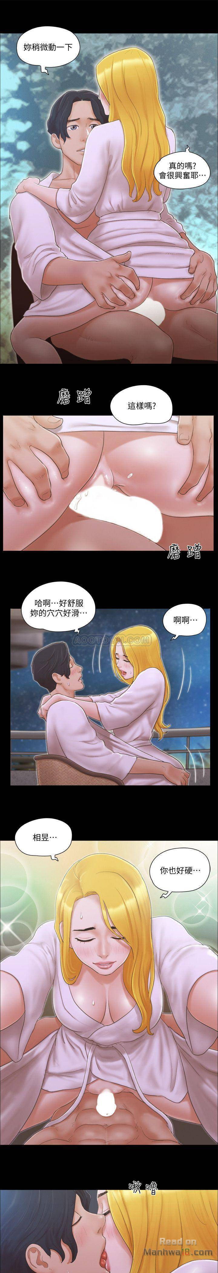 Everything Is Agreed Raw Chapter 31 Page 21