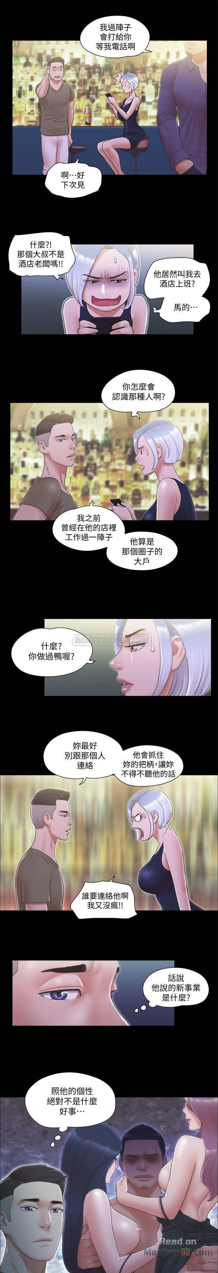 Everything Is Agreed Raw Chapter 31 Page 3