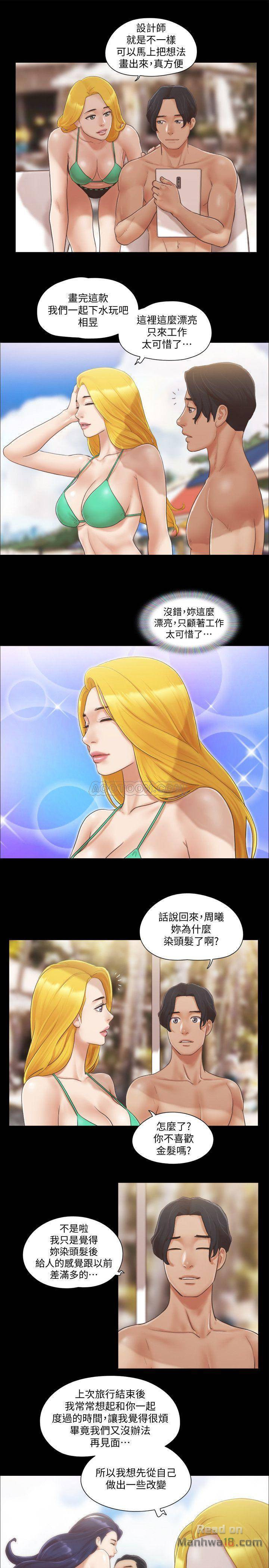Everything Is Agreed Raw Chapter 31 Page 7