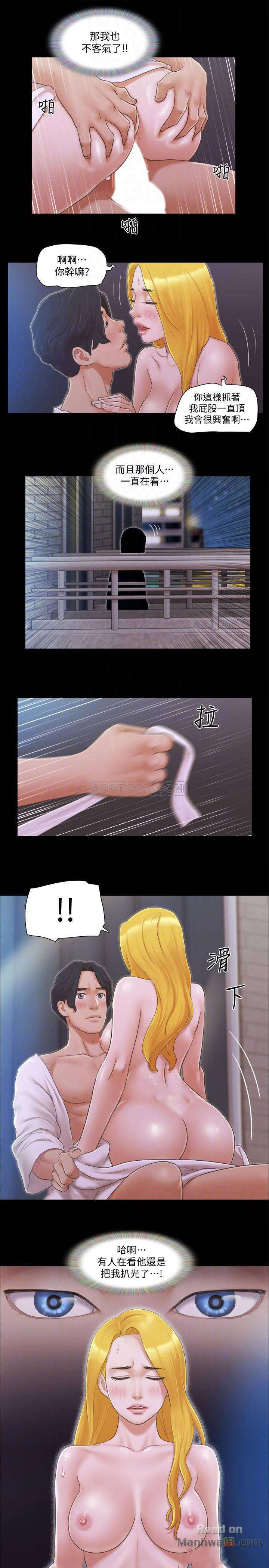 Everything Is Agreed Raw Chapter 32 Page 10