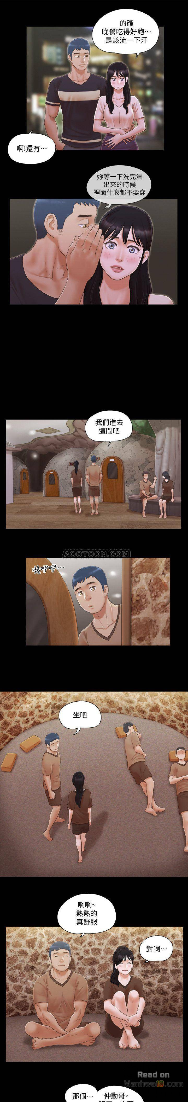 Everything Is Agreed Raw Chapter 32 Page 20