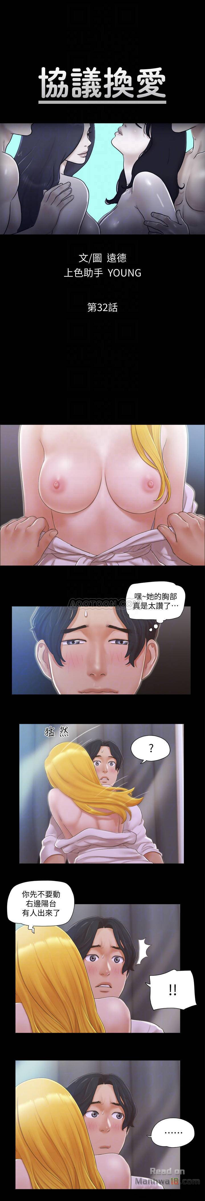 Everything Is Agreed Raw Chapter 32 Page 4