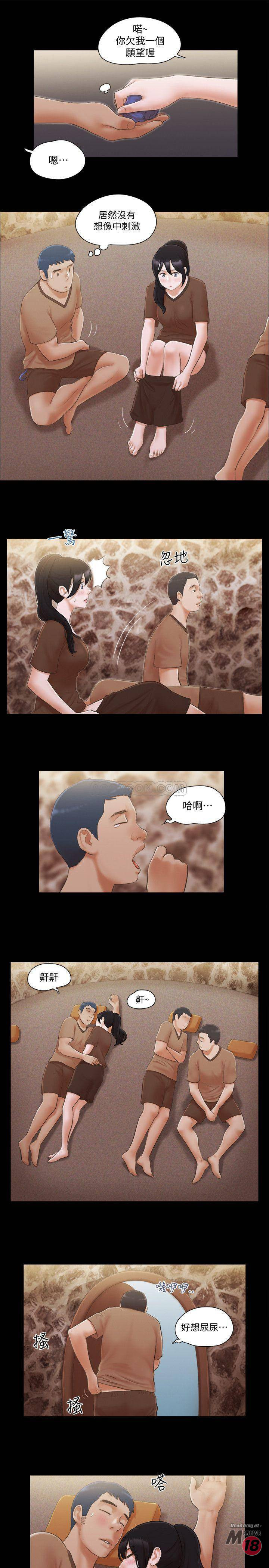 Everything Is Agreed Raw Chapter 33 Page 9