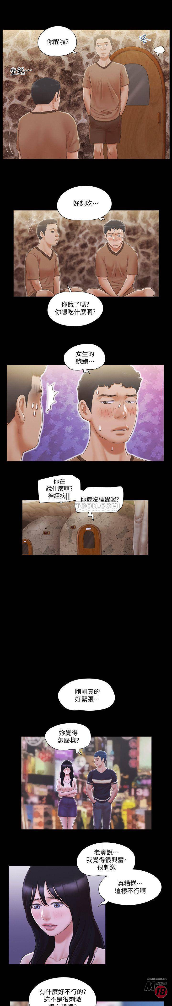 Everything Is Agreed Raw Chapter 34 Page 17