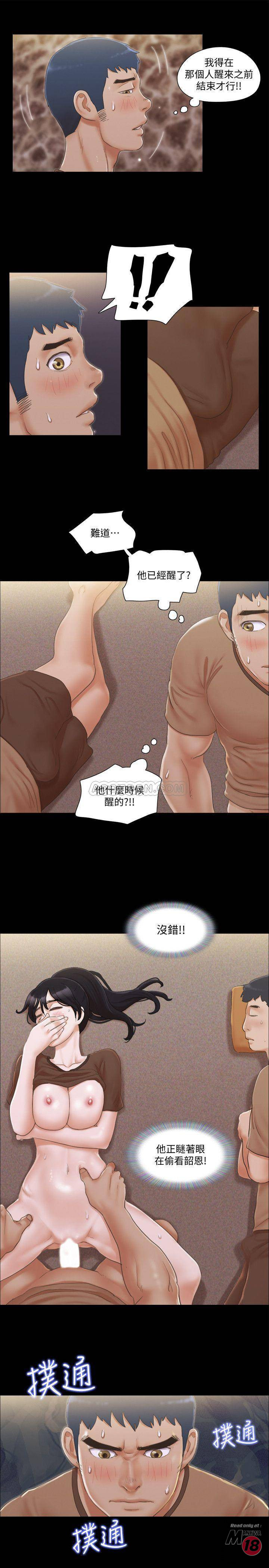 Everything Is Agreed Raw Chapter 34 Page 7