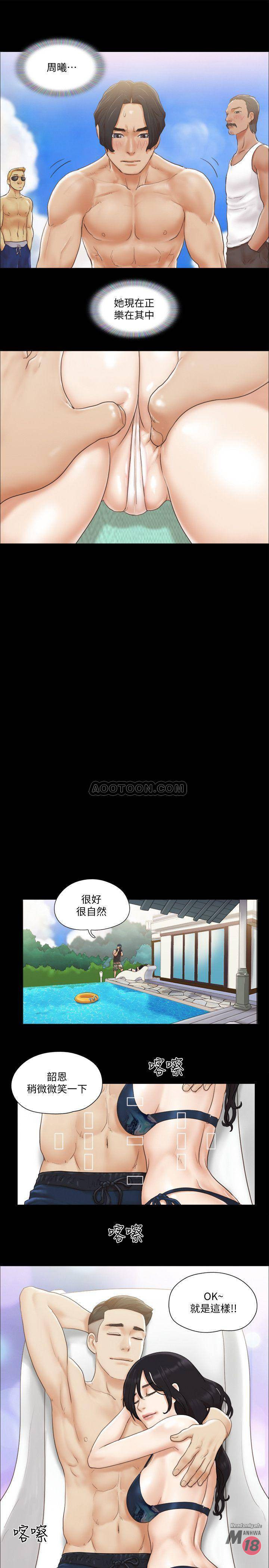 Everything Is Agreed Raw Chapter 35 Page 20