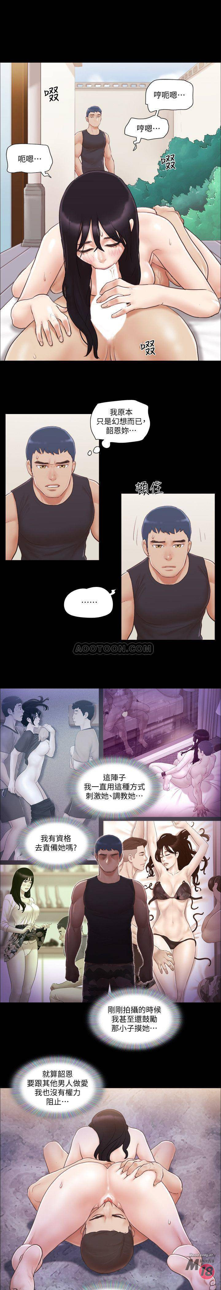 Everything Is Agreed Raw Chapter 37 Page 15