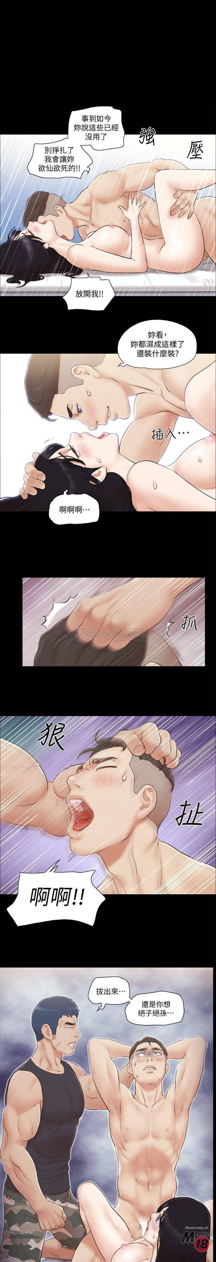 Everything Is Agreed Raw Chapter 38 Page 1