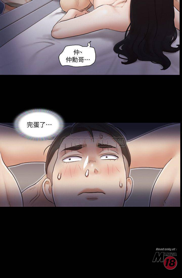 Everything Is Agreed Raw Chapter 38 Page 2
