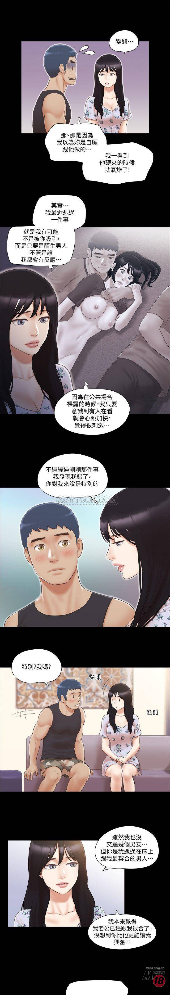 Everything Is Agreed Raw Chapter 38 Page 7