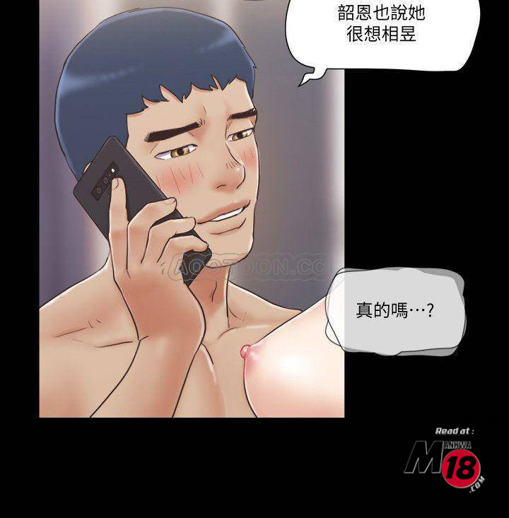 Everything Is Agreed Raw Chapter 39 Page 11
