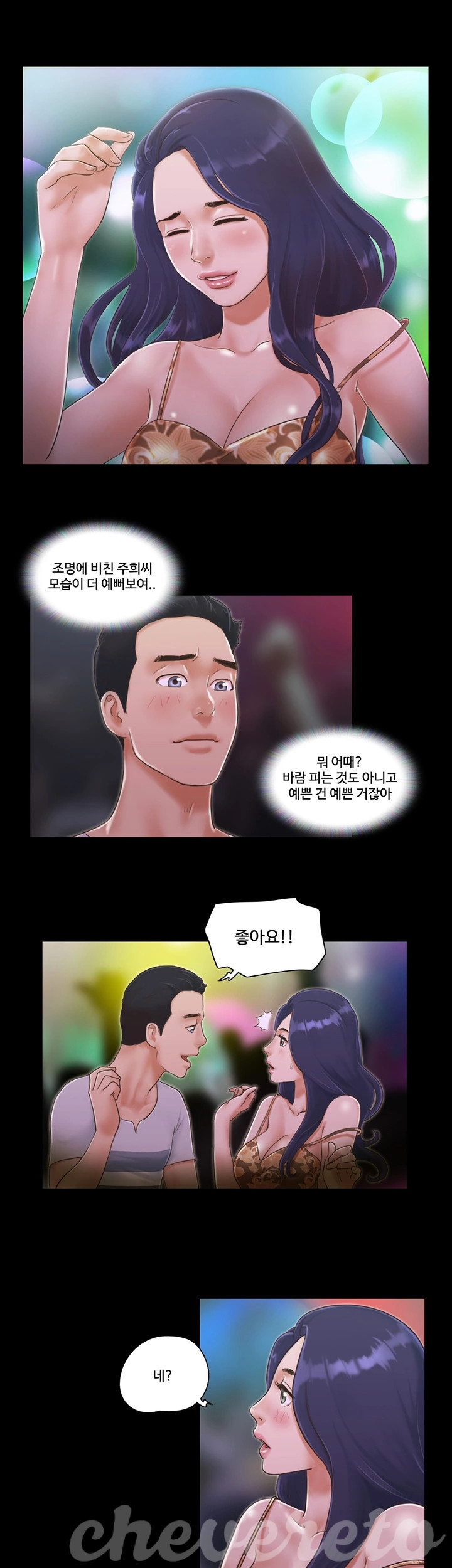 Everything Is Agreed Raw Chapter 4 Page 1
