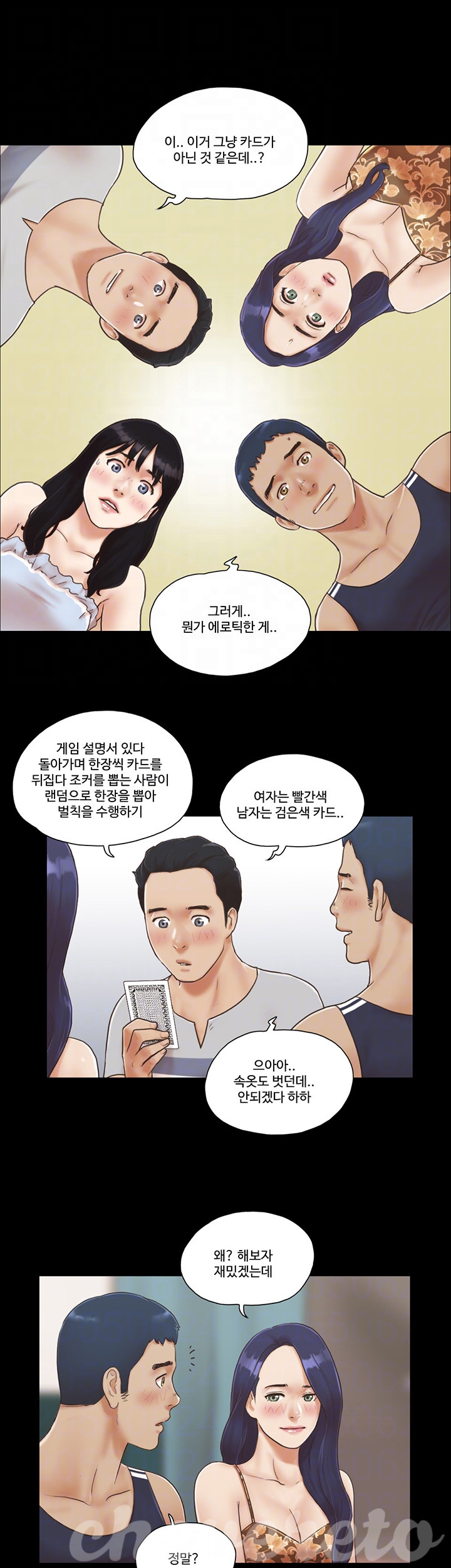 Everything Is Agreed Raw Chapter 4 Page 11