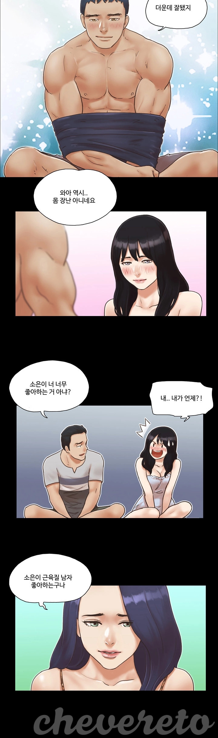 Everything Is Agreed Raw Chapter 4 Page 14