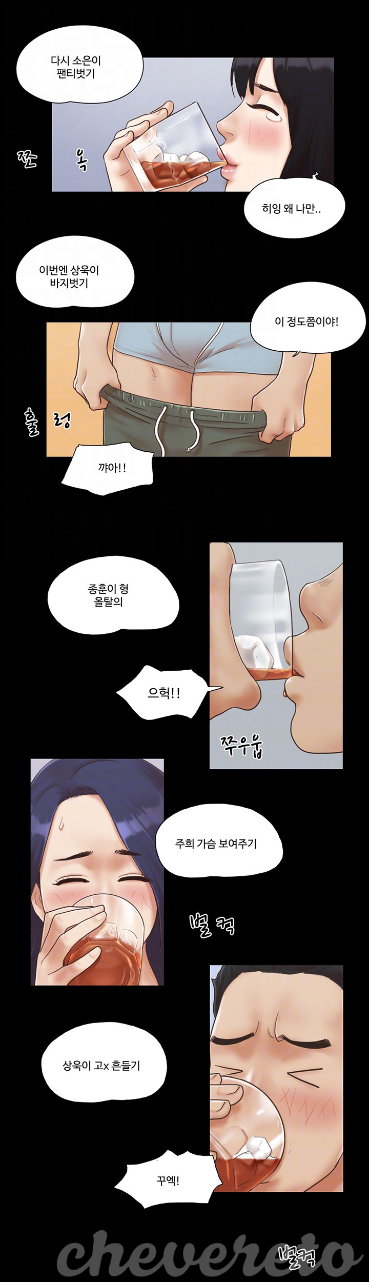 Everything Is Agreed Raw Chapter 4 Page 17