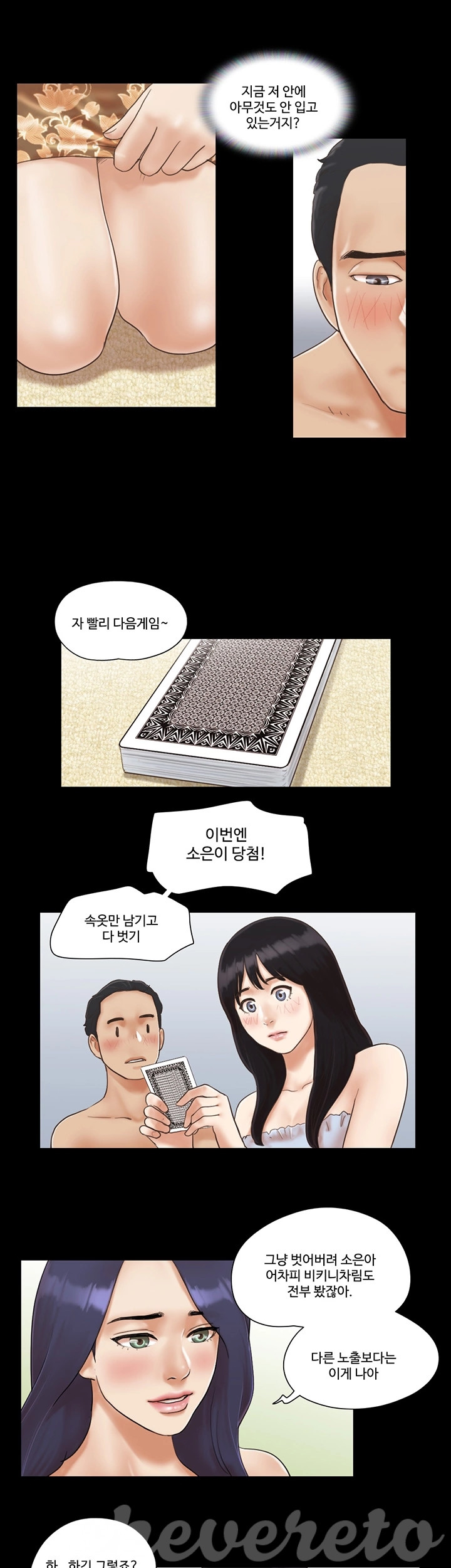 Everything Is Agreed Raw Chapter 4 Page 21