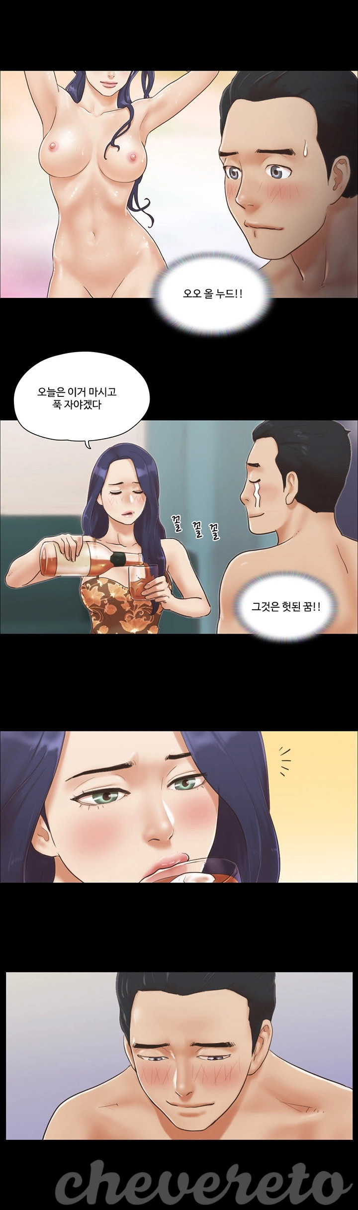 Everything Is Agreed Raw Chapter 4 Page 24