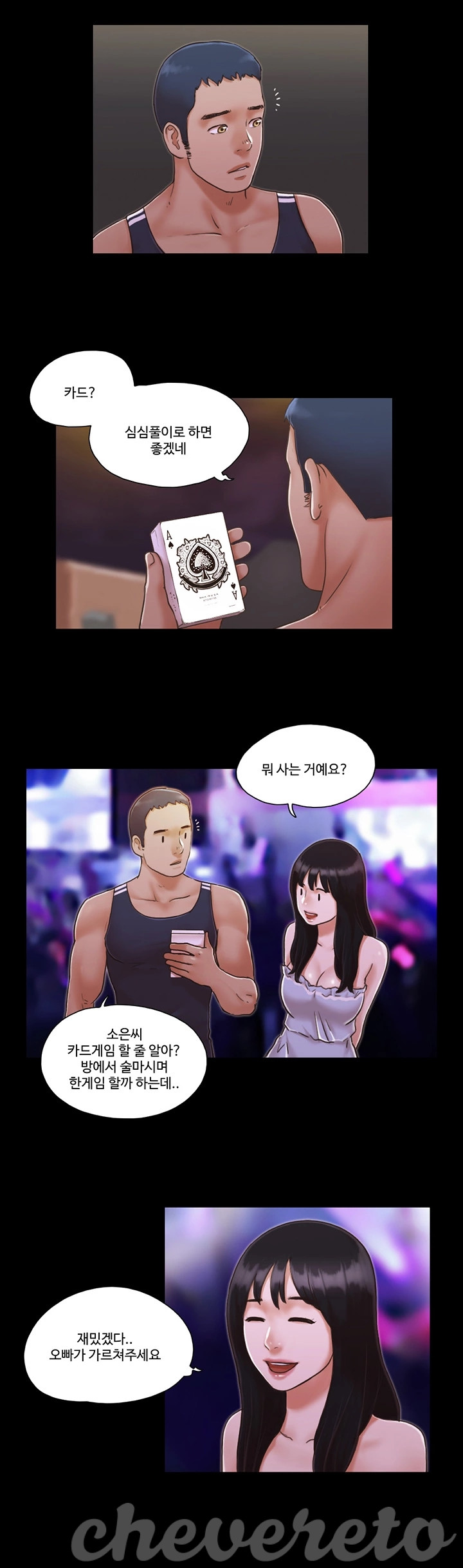 Everything Is Agreed Raw Chapter 4 Page 4