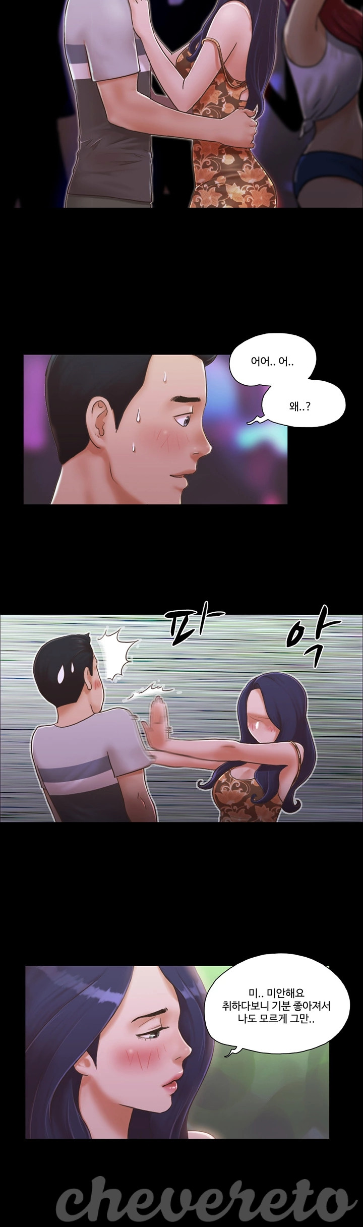 Everything Is Agreed Raw Chapter 4 Page 6