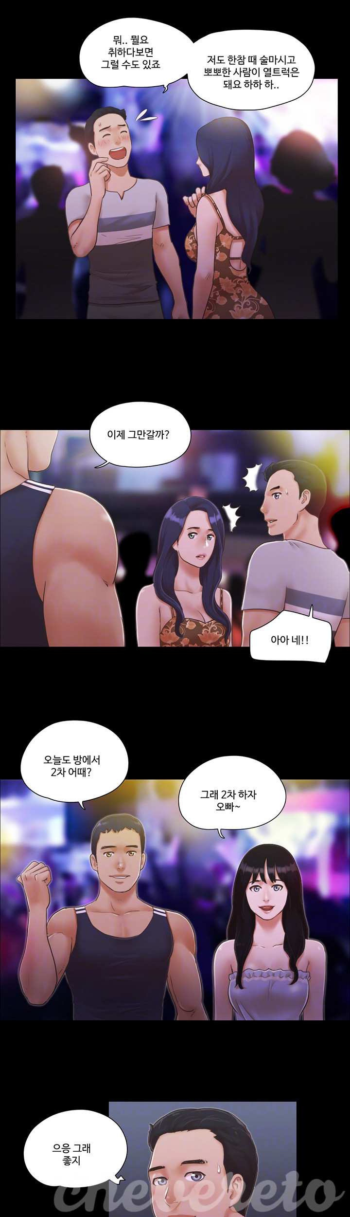 Everything Is Agreed Raw Chapter 4 Page 7